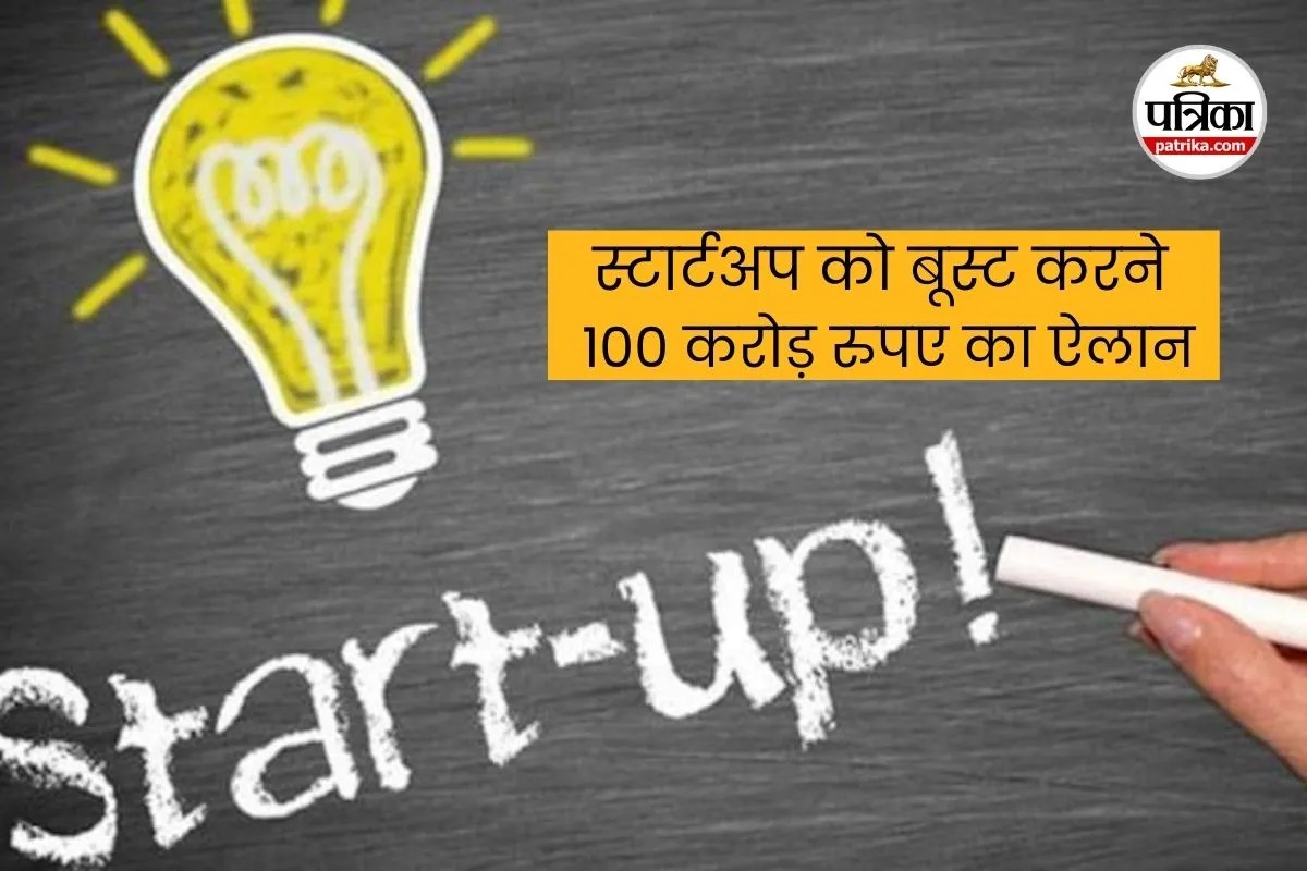 Good News: स्टार्टअप को बूस्ट करने 100 करोड़ रुपए का ऐलान, साय सरकार लागू करेगी क्लाउड फर्स्ट नीति
