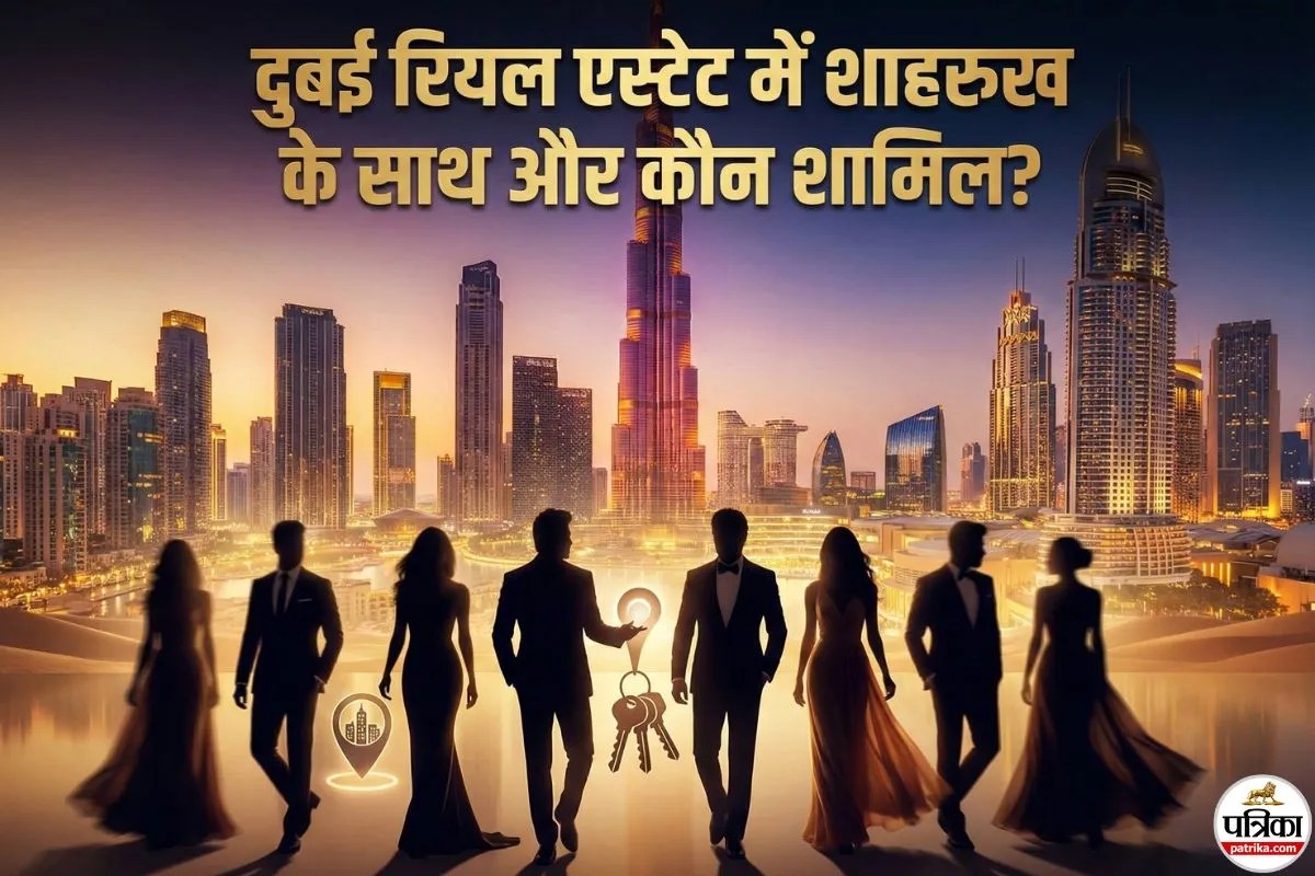 बॉलीवुड स्टार पावर से चमक रहा दुबई रियल एस्टेट, जानें शाहरुख खान के साथ और कौन है लिस्ट में शामिल