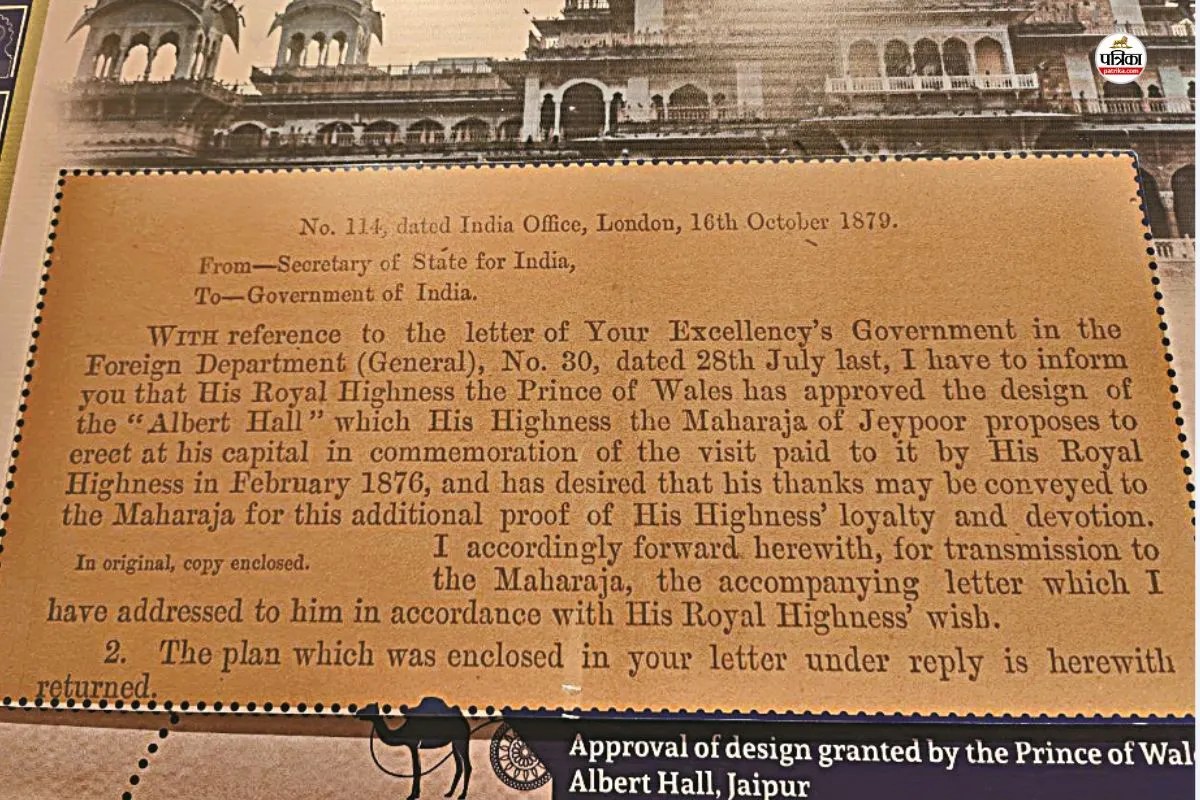 Rajasthan: जयपुर की विरासत का खजाना; प्रिंस ऑफ वेल्स ने मंजूर की थी अल्बर्ट हॉल की डिजाइन, 14 किलो का था प्रताप का कवच