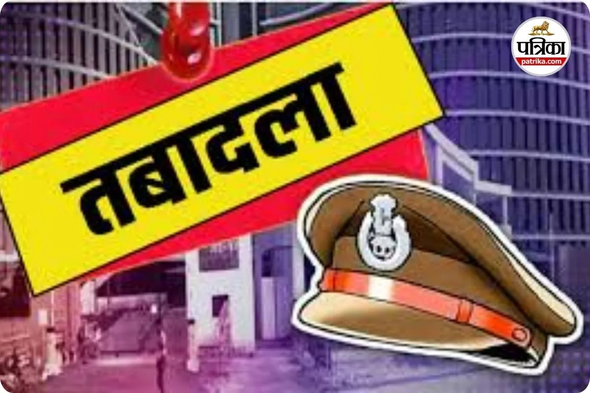 CG Police Transfer: कमिश्नरेट में कई पुलिसकर्मी इधर से उधर, कमिश्नर ने जारी किया आदेश