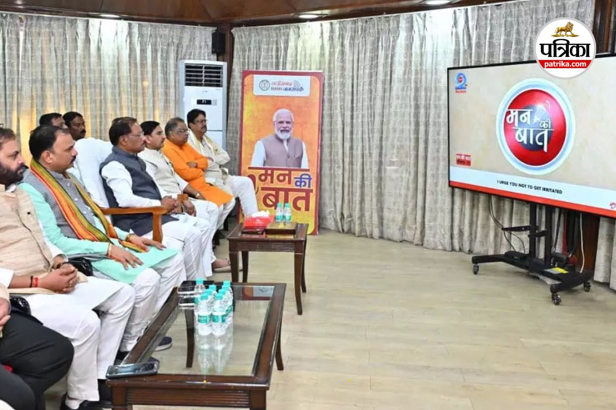 मुख्यमंत्री विष्णु देव साय ने सुनी मन की बात की 131वीं कड़ी, बोले- इससे मिलती है राष्ट्र निर्माण की प्रेरणा