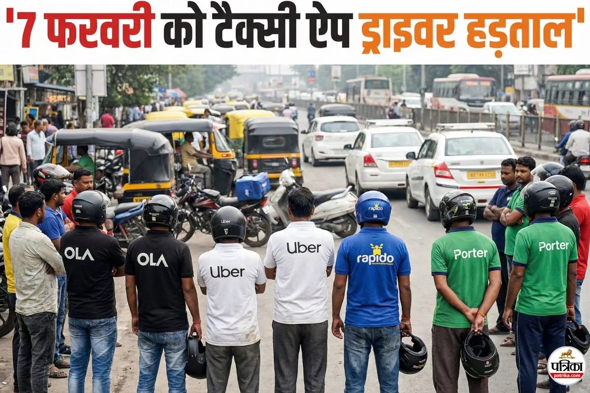 Drivers Strike: 7 फरवरी को क्यों टैक्सी ऐप ड्राइवर कर रहे हड़ताल, जानिए कौन सी ऐप रहेंगी डाउन