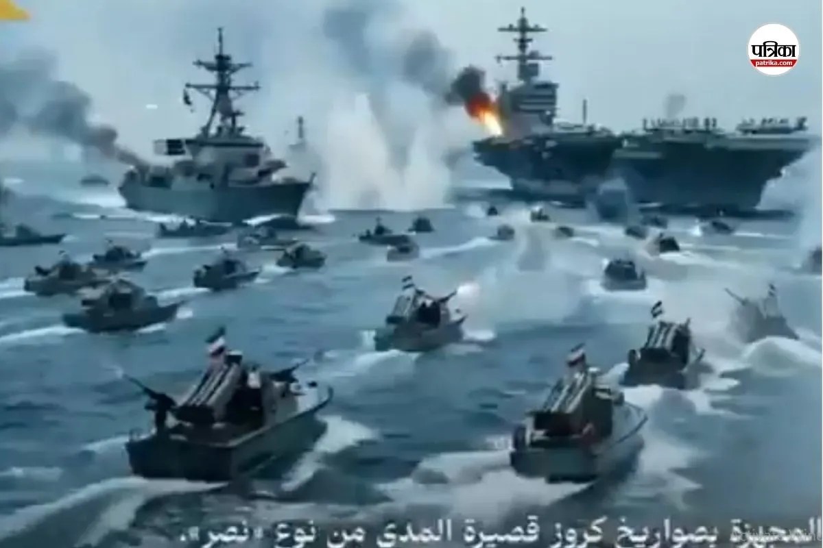 USS अब्राहम लिंकन पर हमला, ईरान ने जारी किया दुनिया को डराने वाला AI जेनरेटेड वीडियो