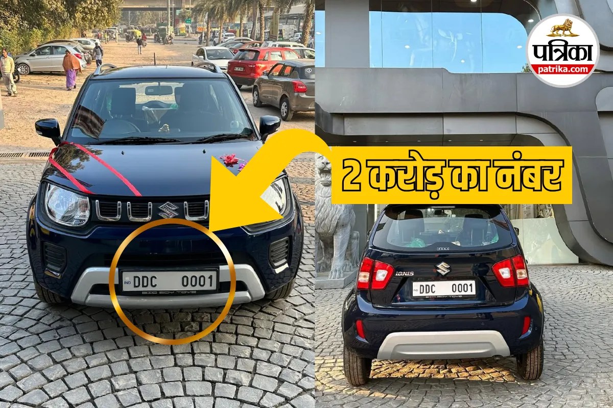 DDC 001 Number Plate: 2 करोड़ में आ जातीं 20 स्कॉर्पियो, आंध्र प्रदेश के इस शख्स ने उतने में खरीदा सिर्फ गाड़ी का नंबर