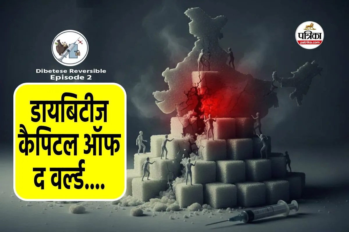सावधान! भारत में 21 करोड़ लोग निशाने पर, टॉप 10 डायबिटीज स्टेट में MP की डरावनी एंट्री