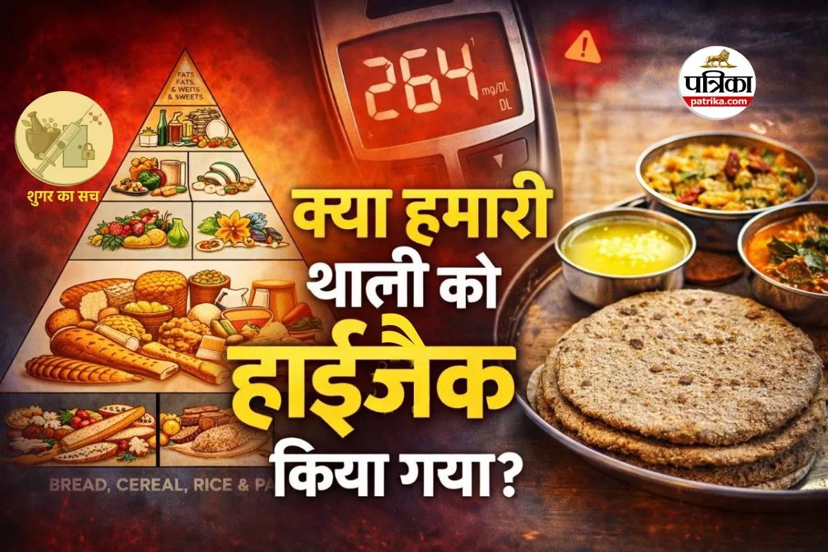 डायबिटीज का कड़वा सच, क्या आप भी फॉलो कर रहे हैं 1977 का खतरनाक विदेशी डाइट प्लान