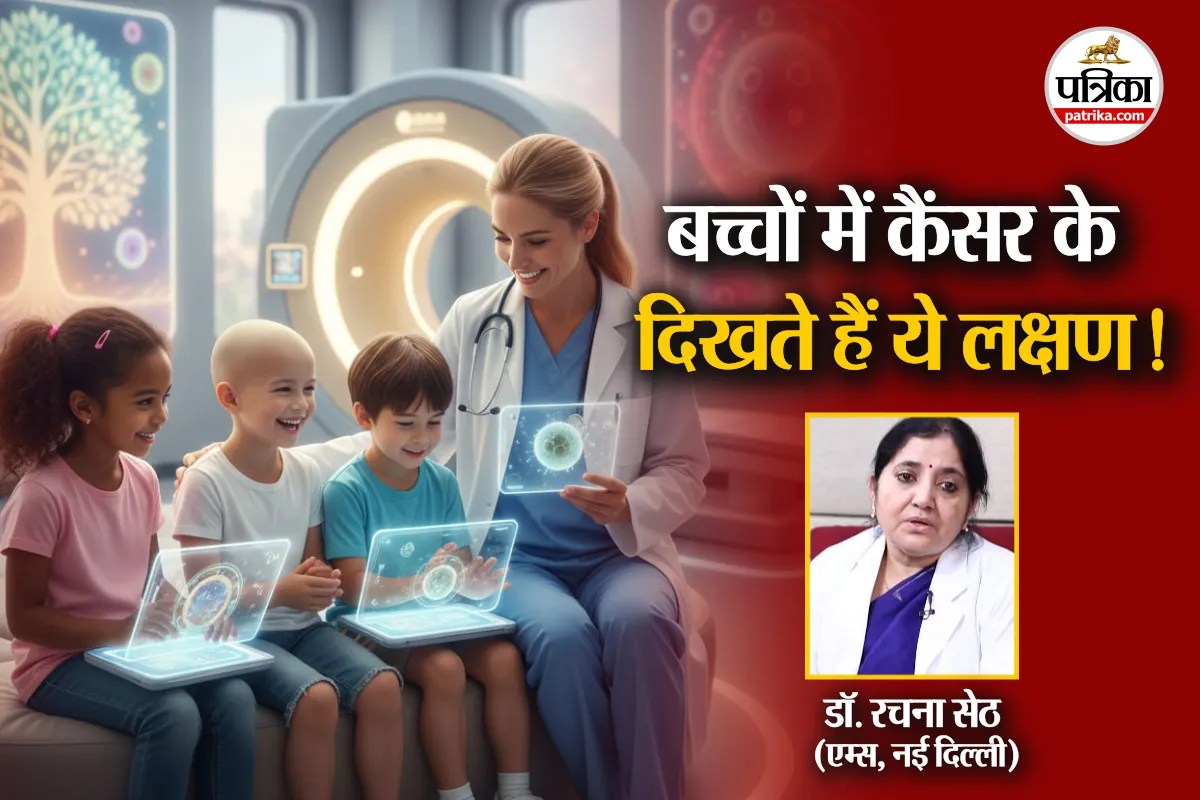 Early Cancer Signs in Children : बच्चों में बुखार होना कैंसर के संकेत, AIIMS की कैंसर डॉक्टर ने बताए लक्षण