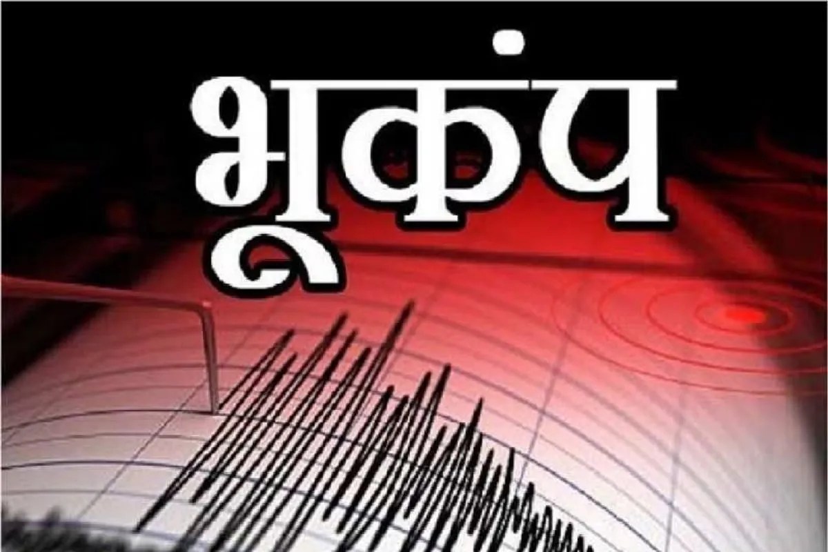 कोलकाता में भूकंप के जोरदार झटके, घरों से भागे लोग