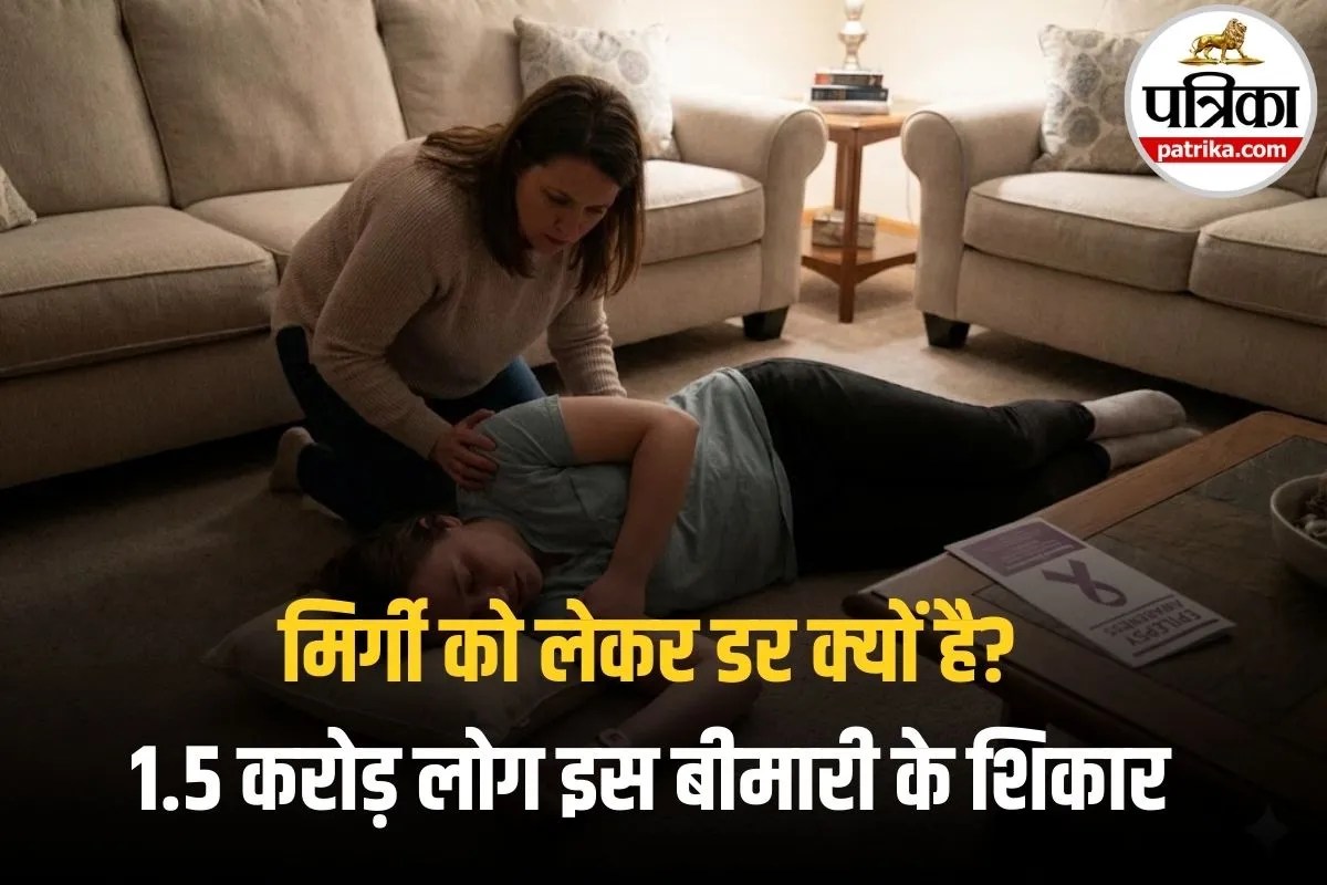 Epilepsy Treatment: 70% मिर्गी मरीज दवाइयों से ठीक हो जाते हैं, फिर लोग छुपाकर क्यों रखते हैं ये बीमारी?
