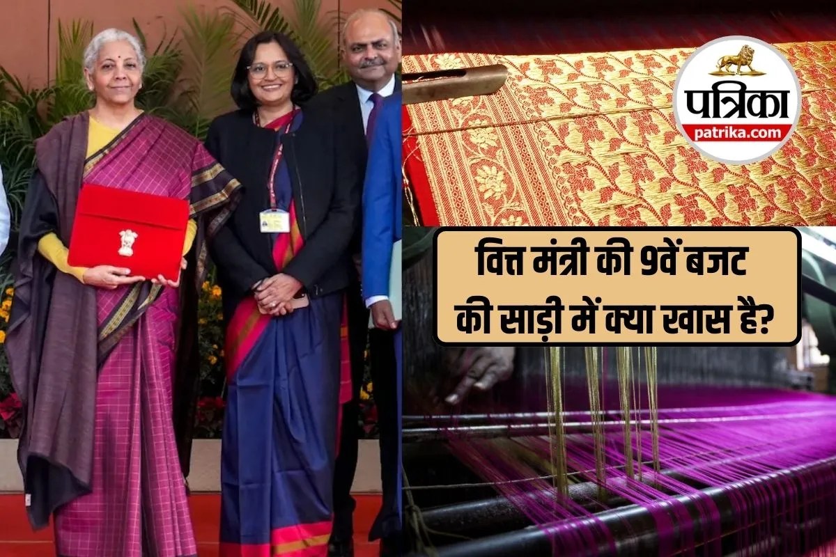 Budget 2026 में सादगी और संस्कार का संगम, निर्मला सीतारमण का दक्षिण भारत आउटफिट बना चर्चा का विषय, जानें साड़ी में क्या है खास