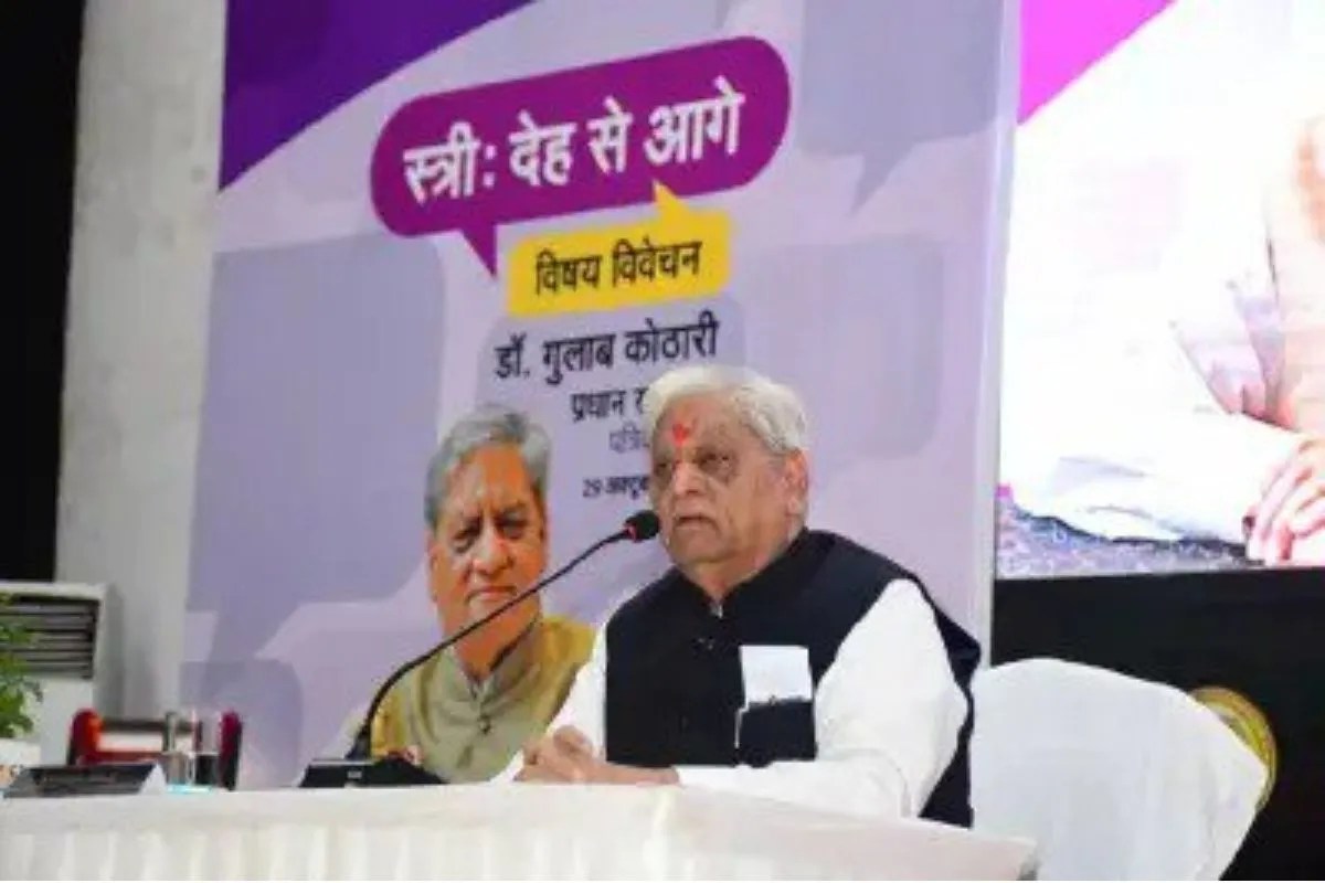 Bikaner : बीकानेर में ‘स्त्री-देह से आगे’ विषय विवेचन कार्यक्रम आज