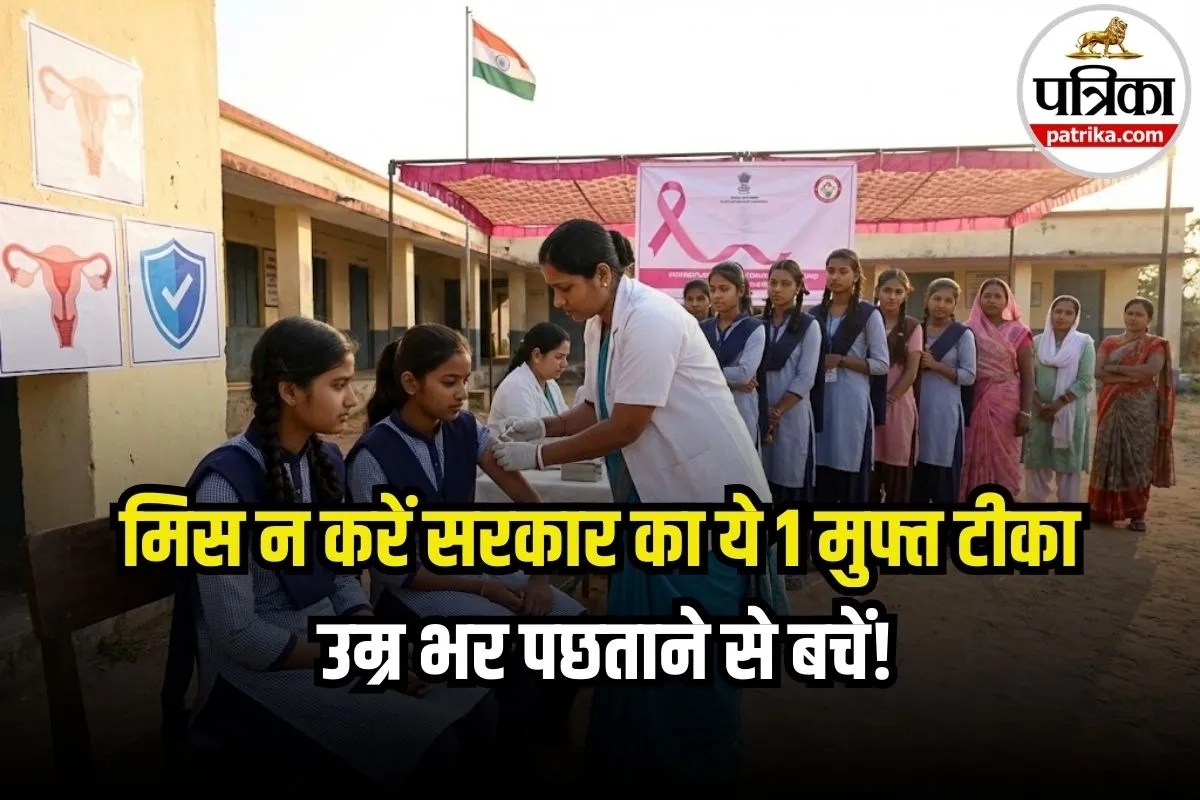 HPV Vaccine India: क्या आपके घर में भी है किशोरी बेटी? तो सर्वाइकल कैंसर से बचाने के लिए सरकार का ये प्लान तुरंत जान लें!