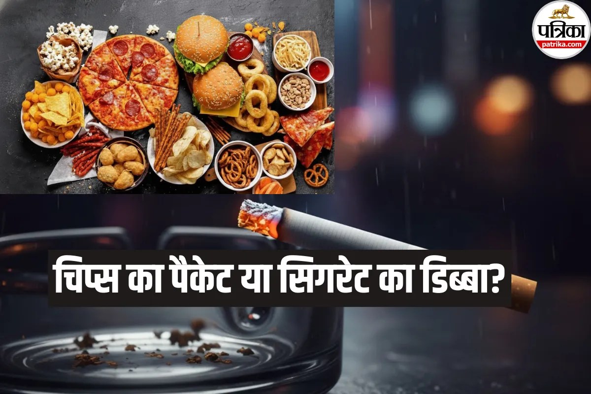 Health Risk: आपकी प्लेट में रखा ये सामान सिगरेट से कम नहीं, नई रिसर्च का बड़ा खुलासा!