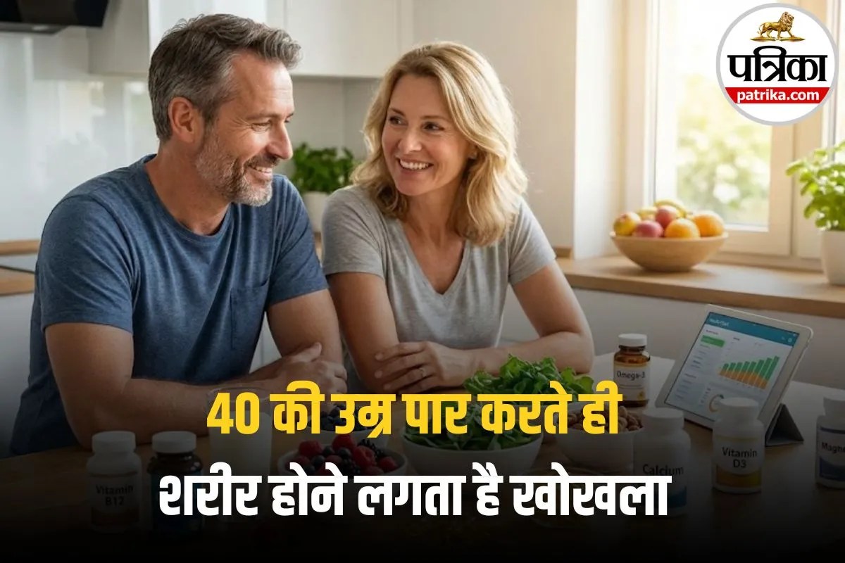Health Tips: 40 की उम्र पार करते ही शरीर होने लगता है खोखला, ये 8 चीजें नहीं खाईं तो बुढ़ापा आएगा दौड़कर!