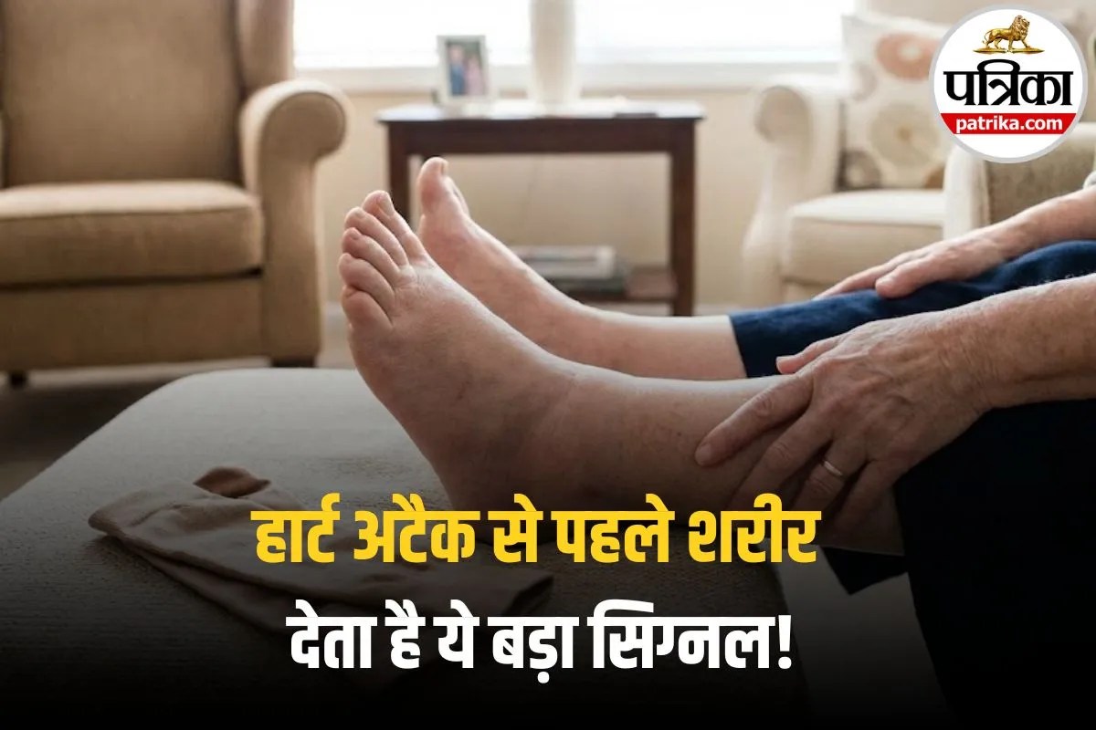 Heart Failure Warning Signs: हार्ट अटैक से पहले शरीर देता है ये बड़ा सिग्नल! 70% मरीज कर देते हैं नजरअंदाज