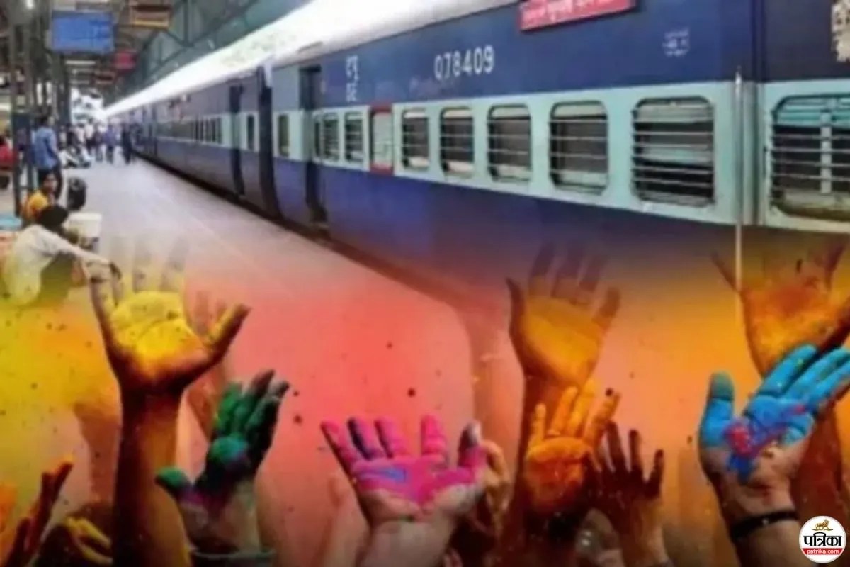 Holi Special Train: होली पर घर जाना होगा आसान, रेलवे चलाएगी 440 हॉलिडे स्पेशल ट्रेनें