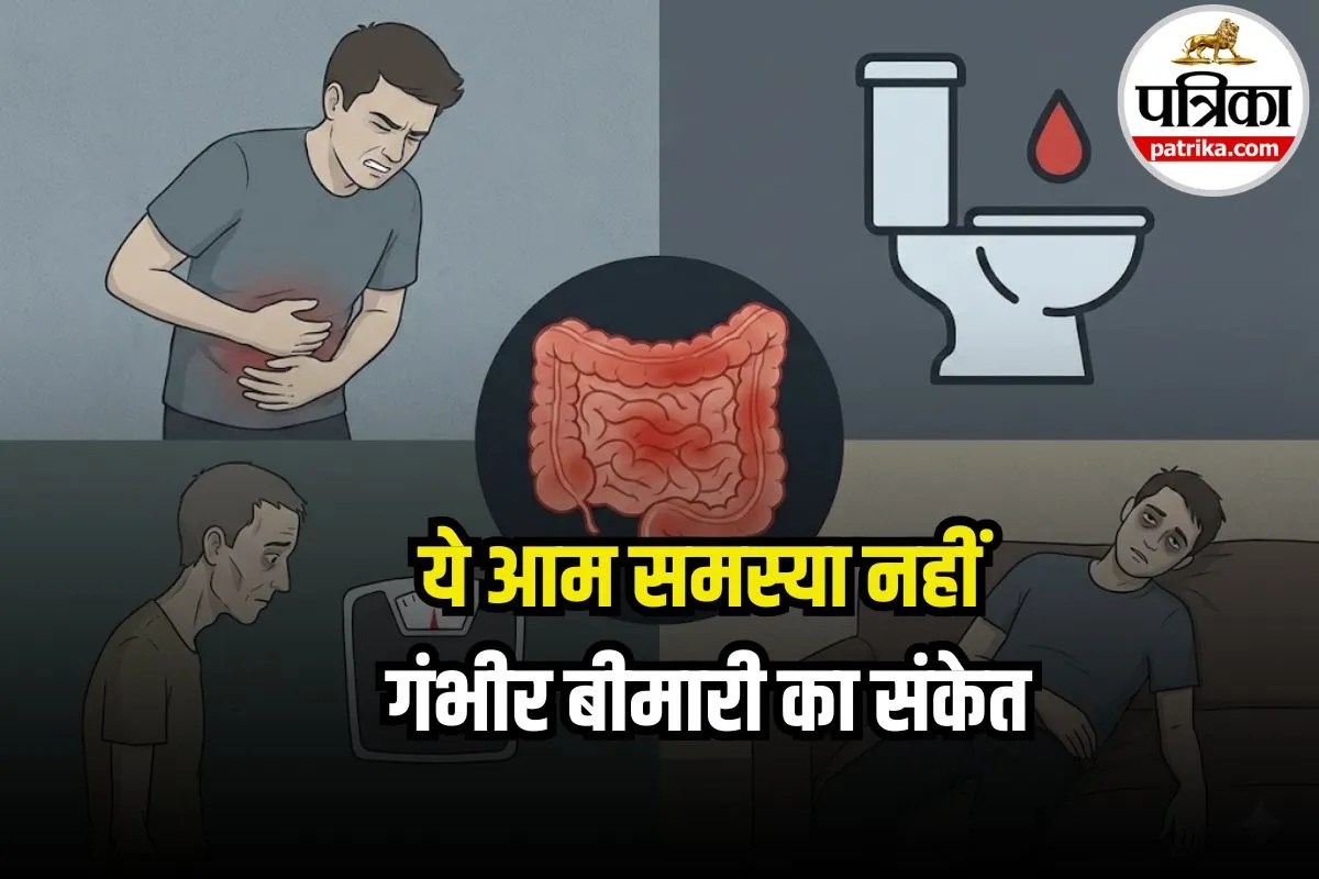 IBD symptoms: बार-बार दस्त और पेट दर्द? ये आम समस्या नहीं, इस गंभीर बीमारी का हो सकता है संकेत