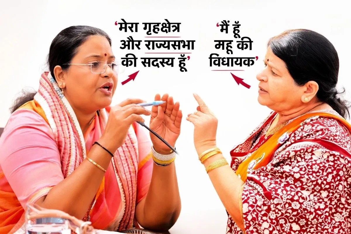 MP में दो दिग्गज महिला नेताओं के बीच सियासी टकराव, नाम न होने पर बढ़ा विवाद