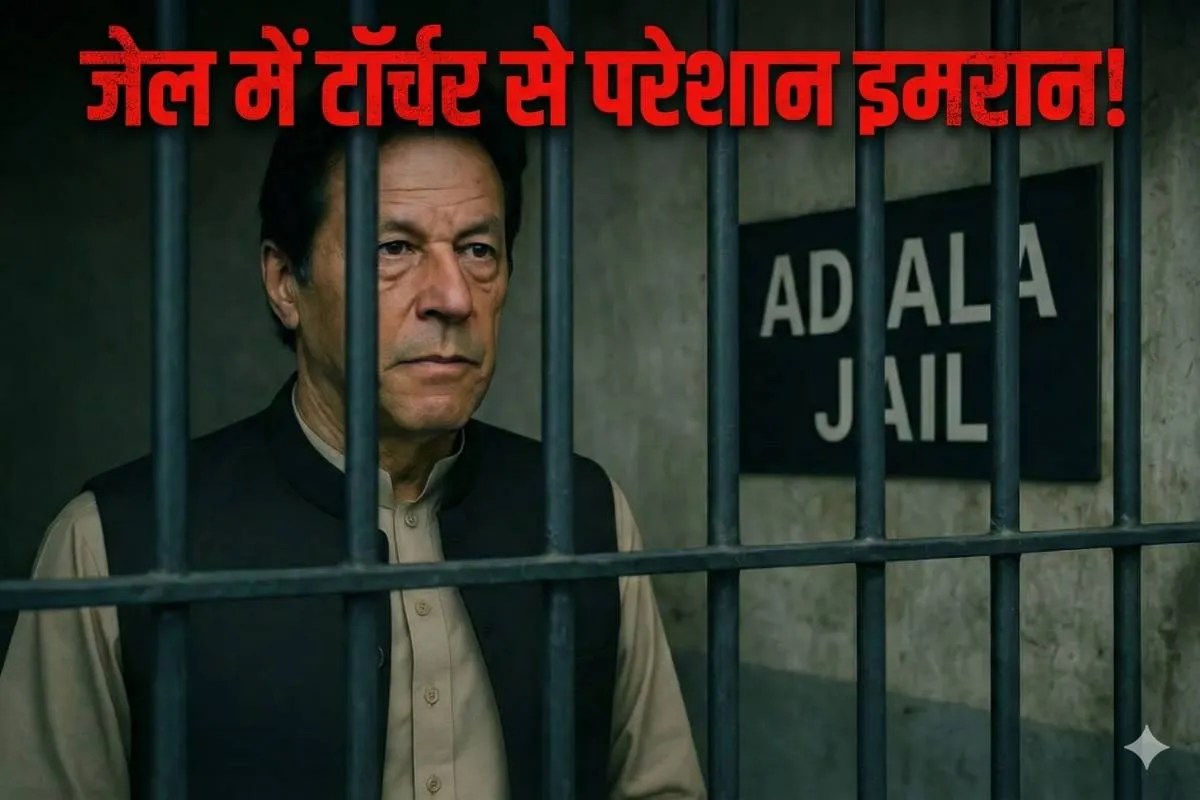 पाकिस्तान का काला सच: ज़रदारी-नवाज़ शरीफ़ को जेल में क्या-क्या मिला ‘स्पेशल ट्रीटमेंट’, इमरान ख़ान क्यों रहे उन सुविधाओं से महरूम?