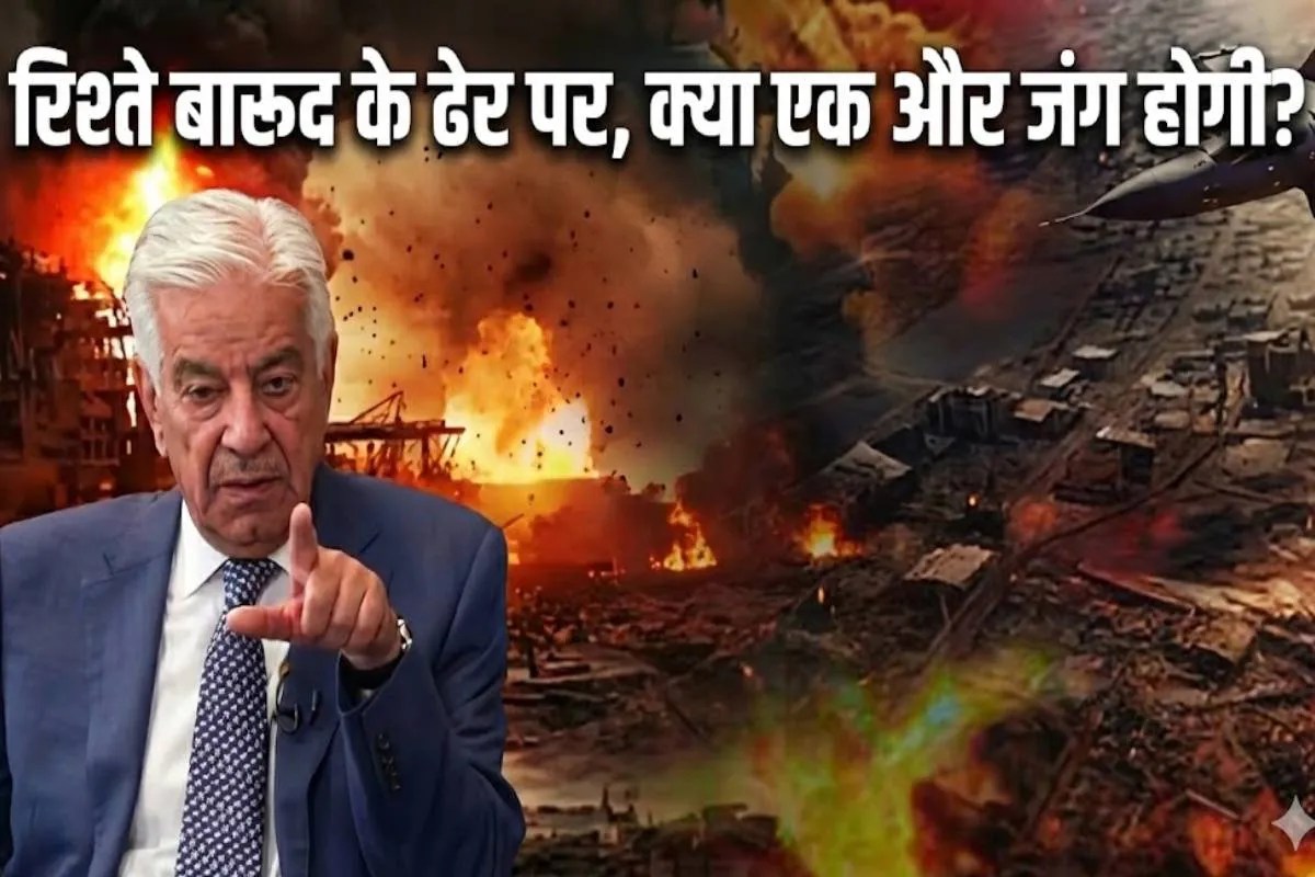 बौखलाए ख़्वाजा आसिफ़ के बिगड़े बोल, भारत-अफ़ग़ानिस्तान को लेकर दे डाली खुले युद्ध की चेतावनी!