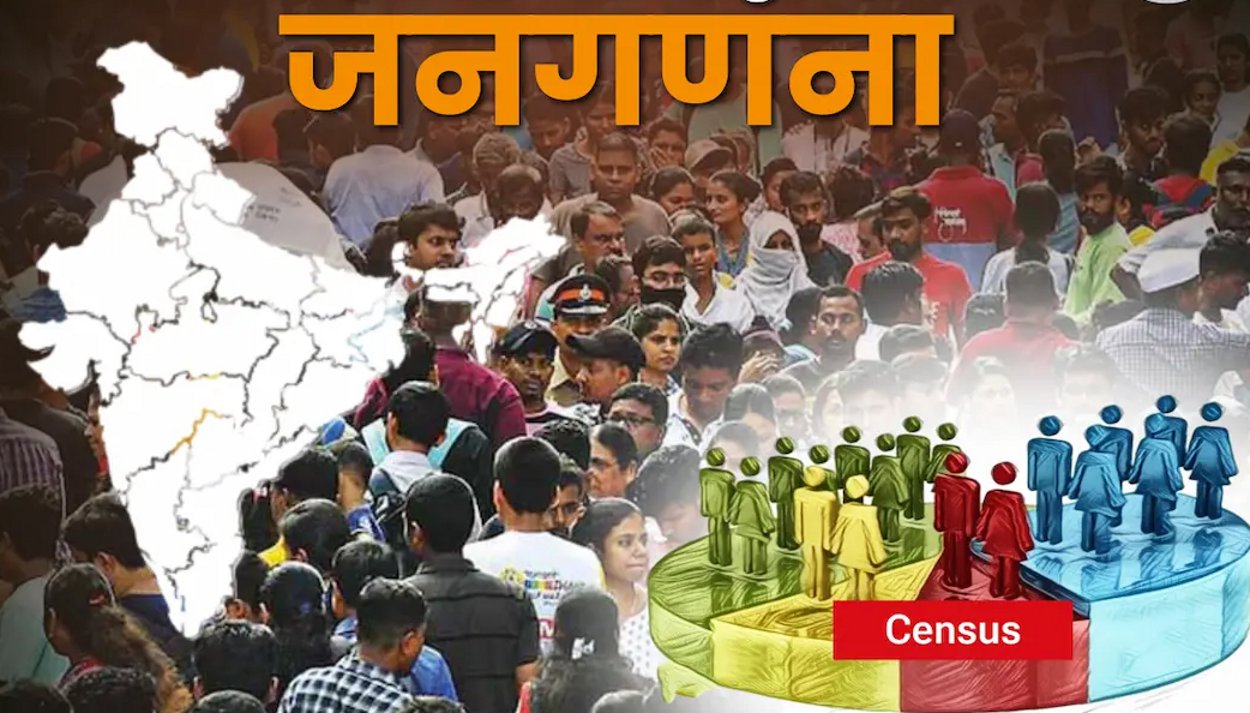 जनगणना 2027: नगरीय निकायों से सीमाओं की जानकारी तलब, शुरू हुई स्लब बस्तियों में मकानों की गणना