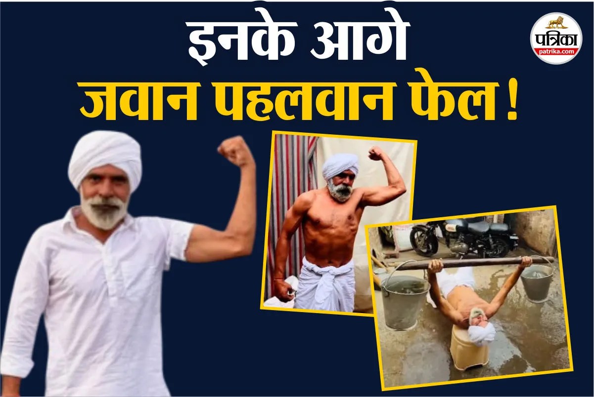 Kaka Pehlwan : 51 की उम्र, सिक्स पैक, मिनटों में 400 दंड… जीता दिल्ली मैराथन में Gold, कौन हैं काका पहलवान?