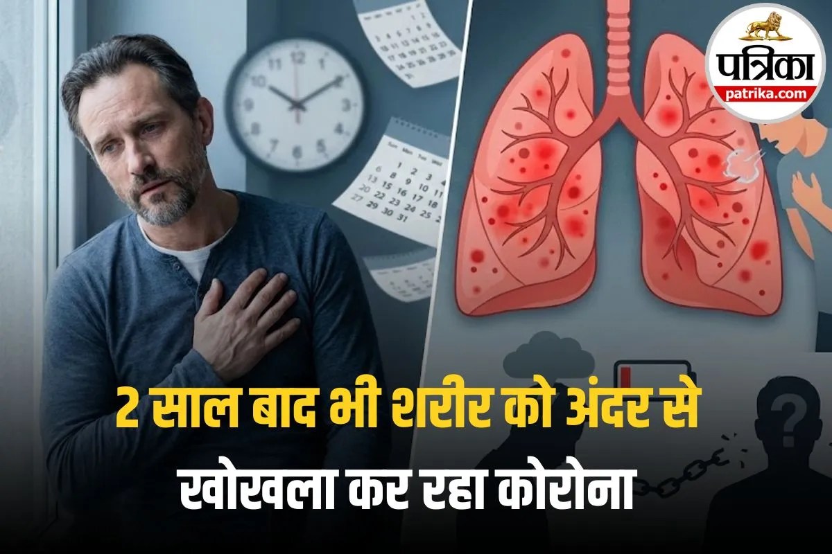 Long Covid Effects: कोरोना खत्म, पर खतरा अभी बाकी! क्या आप भी जूझ रहे हैं इस छिपी हुई बीमारी से?