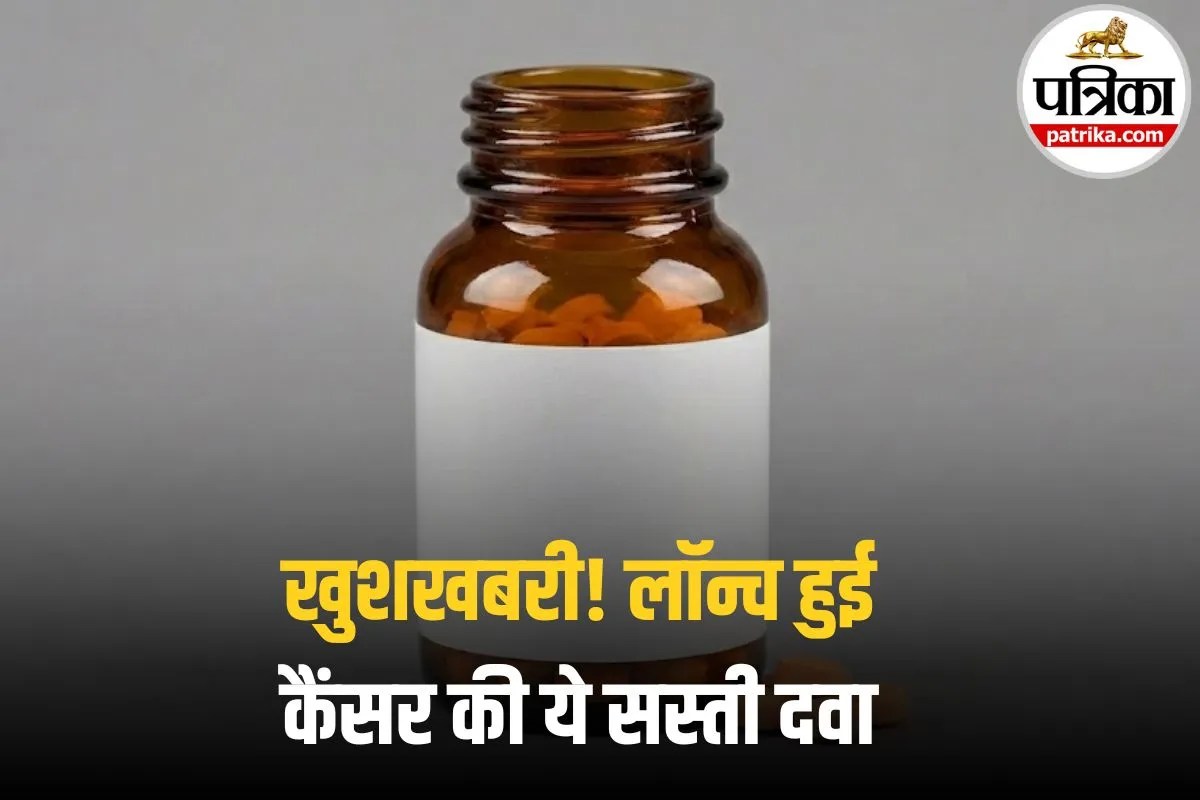 कैंसर मरीजों के लिए राहत की खबर! लॉन्च हुई इस Cancer की सस्ती दवा, USFDA ने दी मंजूरी