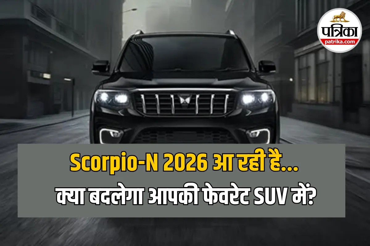 Mahindra Scorpio N Facelift: नई चमक और हाई-टेक फीचर्स के साथ वापसी को तैयार, क्या बदल जाएगी आपकी पसंदीदा SUV?