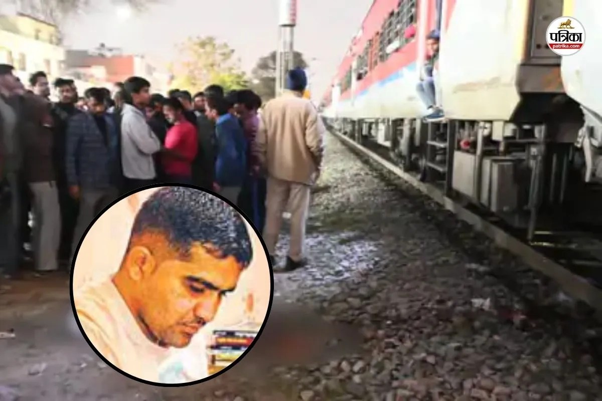 निलंबित व्याख्याता ने ट्रेन के आगे कूदकर की आत्महत्या, मरने से पहले दोस्त को भेजा सुसाइड नोट; SOG पर लगाए गंभीर आरोप