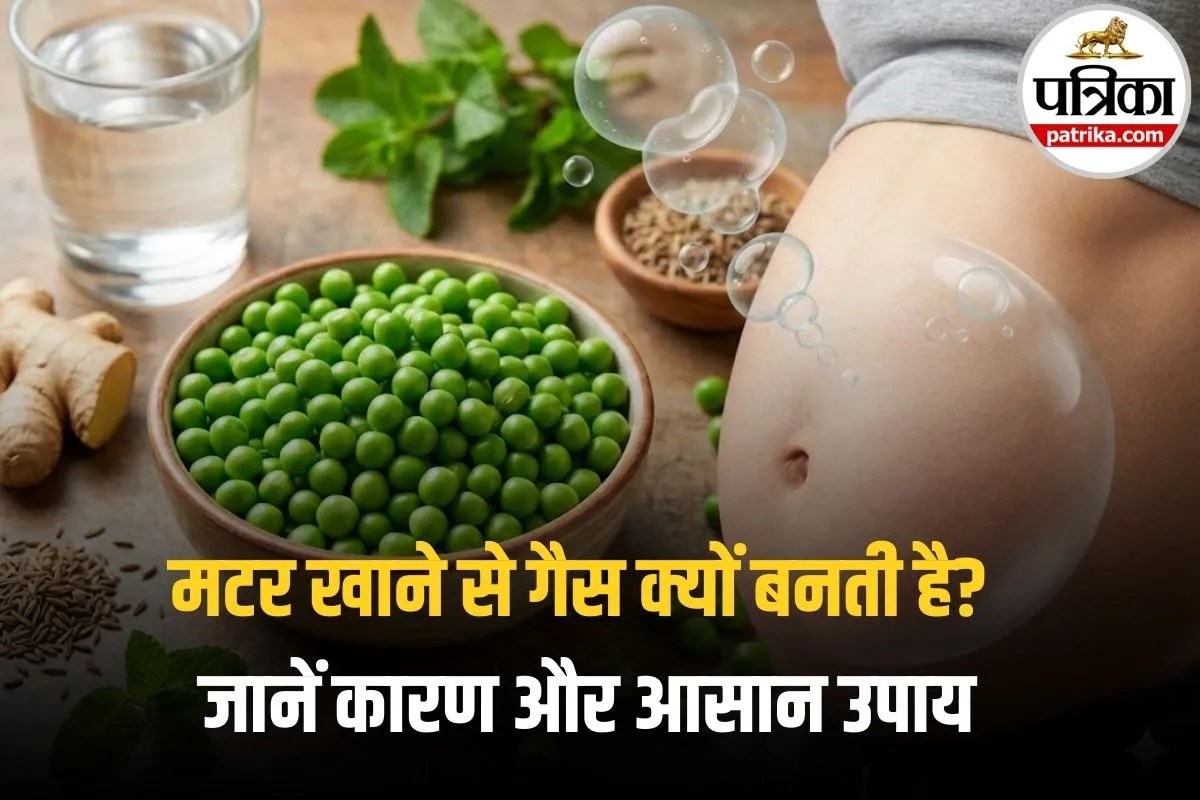 Matar Cause Gas: क्या आपको भी मटर खाते ही गैस बनती है? ये 1 चीज मिलाकर खाएं, समस्या हमेशा के लिए खत्म!