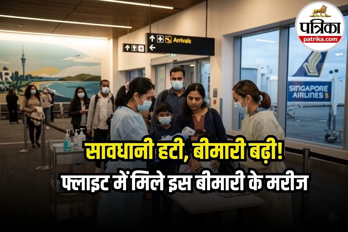 Measles Infection: हैदराबाद से न्यूजीलैंड जा रहे यात्रियों में मिला खसरा, सिंगापुर एयरपोर्ट पर मचा हड़कंप