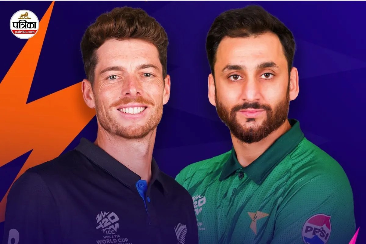 NZ vs PAK Super-8 clash: अगर बारिश से रद्द हुआ पाकिस्तान बनाम न्यूजीलैंड सुपर-8 का पहला मैच तो क्या होगा?