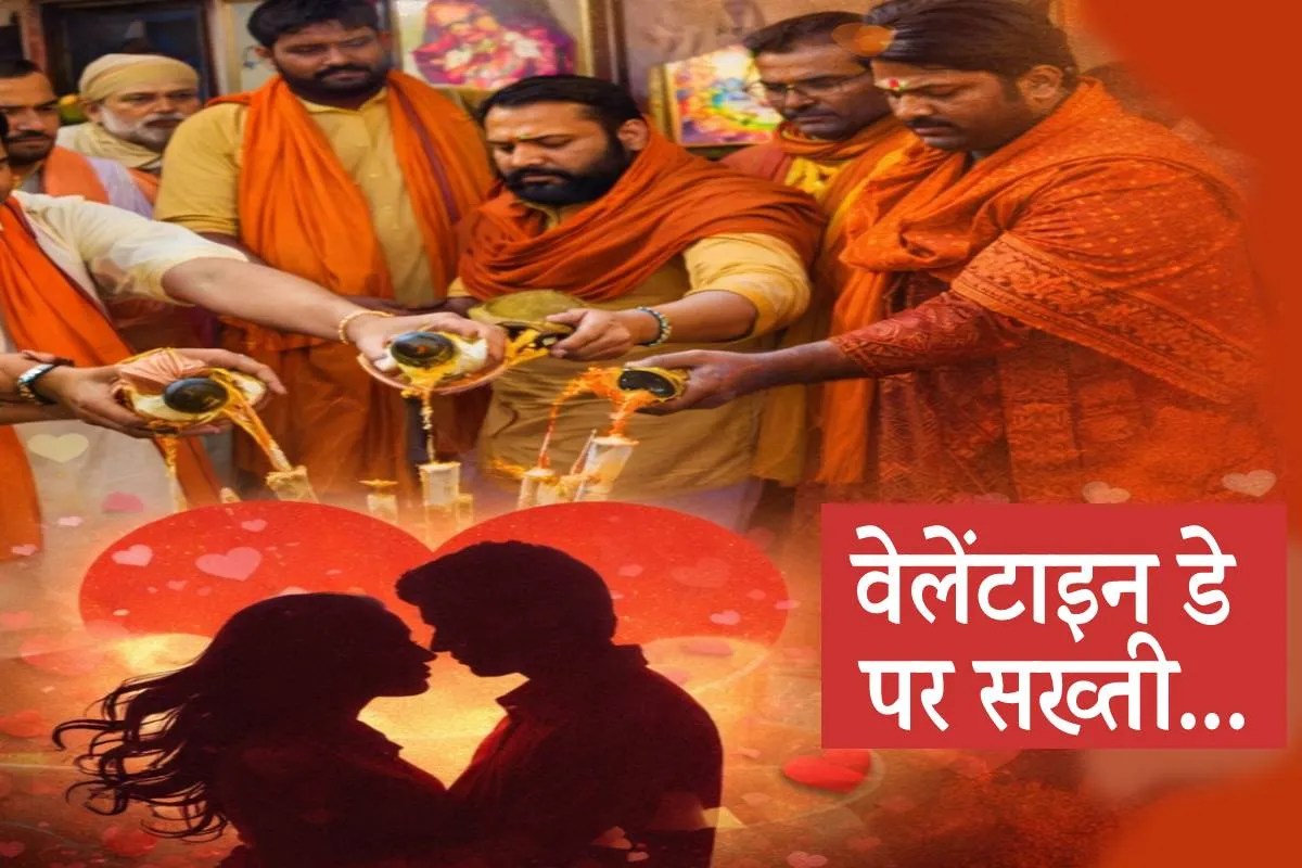 वेलेंटाइन डे पर ‘तुरंत शादी’ का ऐलान ! पंडित साथ लेकर चलेगी शिवसेना