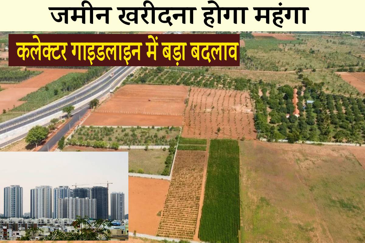 एमपी में ‘700 लोकेशन’ में महंगी होगी जमीन, 100% तक बढ़ेंगे रेट