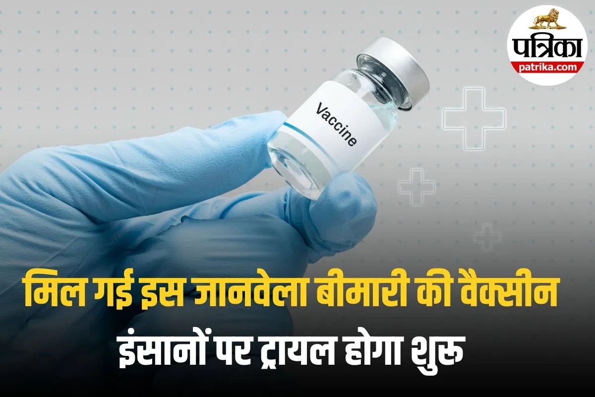 Nipah Virus Vaccine: खत्म होगा निपाह वायरस का खौफ, जापान ने बना दी वैक्सीन! इंसानों पर ट्रायल होगा शुरू