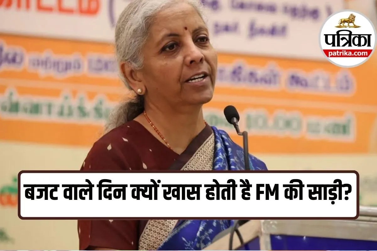 Budget 2026: साड़ी में सियासत! पिछले 5 सालों में निर्मला सीतारमण के लुक्स ने क्या-क्या संकेत दिए?देखें उनके पिछले लुक्स