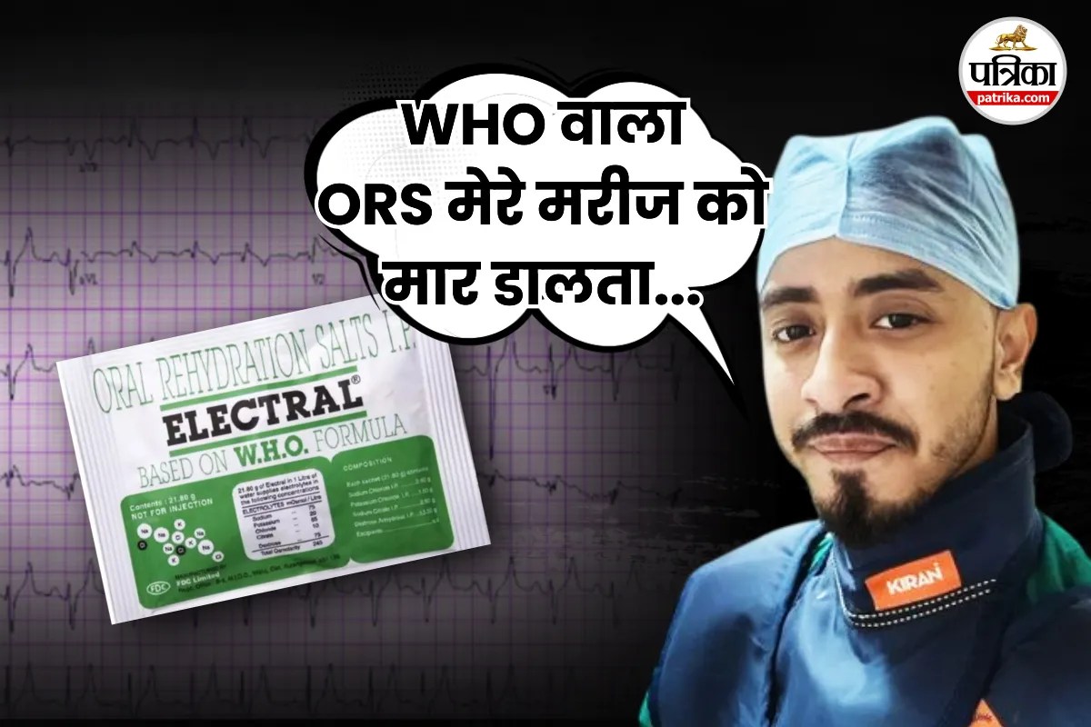 ORS Danger Side Effects : इलेक्ट्रॉल पीने से मौत के मुंह में पहुंचा शख्स, डॉक्टर ने चेताया, बोला- ORS पीने वाले ना करें ये गलती