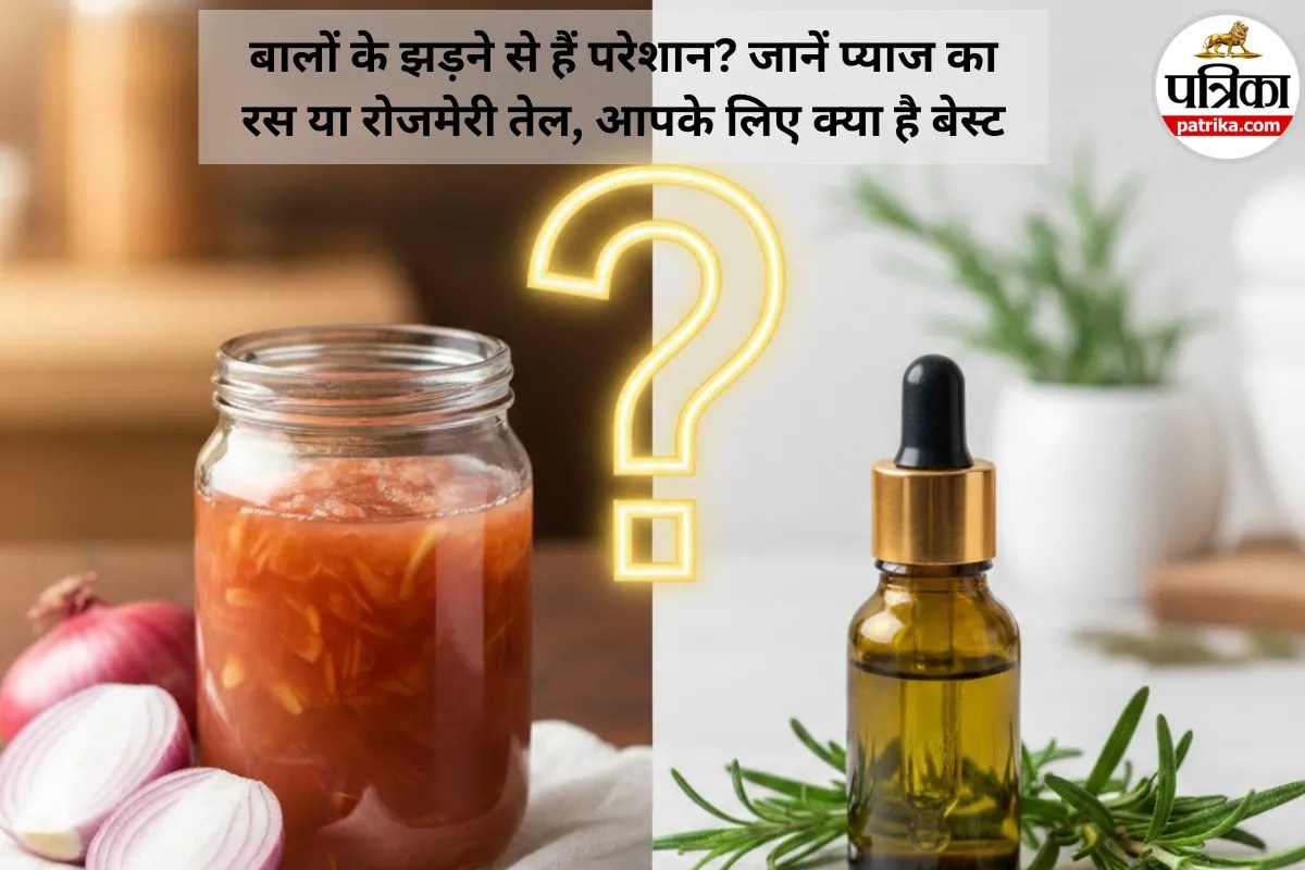 Onion Juice Vs Rosemary Oil: बालों का झड़ना होगा बंद, जानें प्याज और रोजमेरी तेल को इस्तेमाल करने का सही तरीका