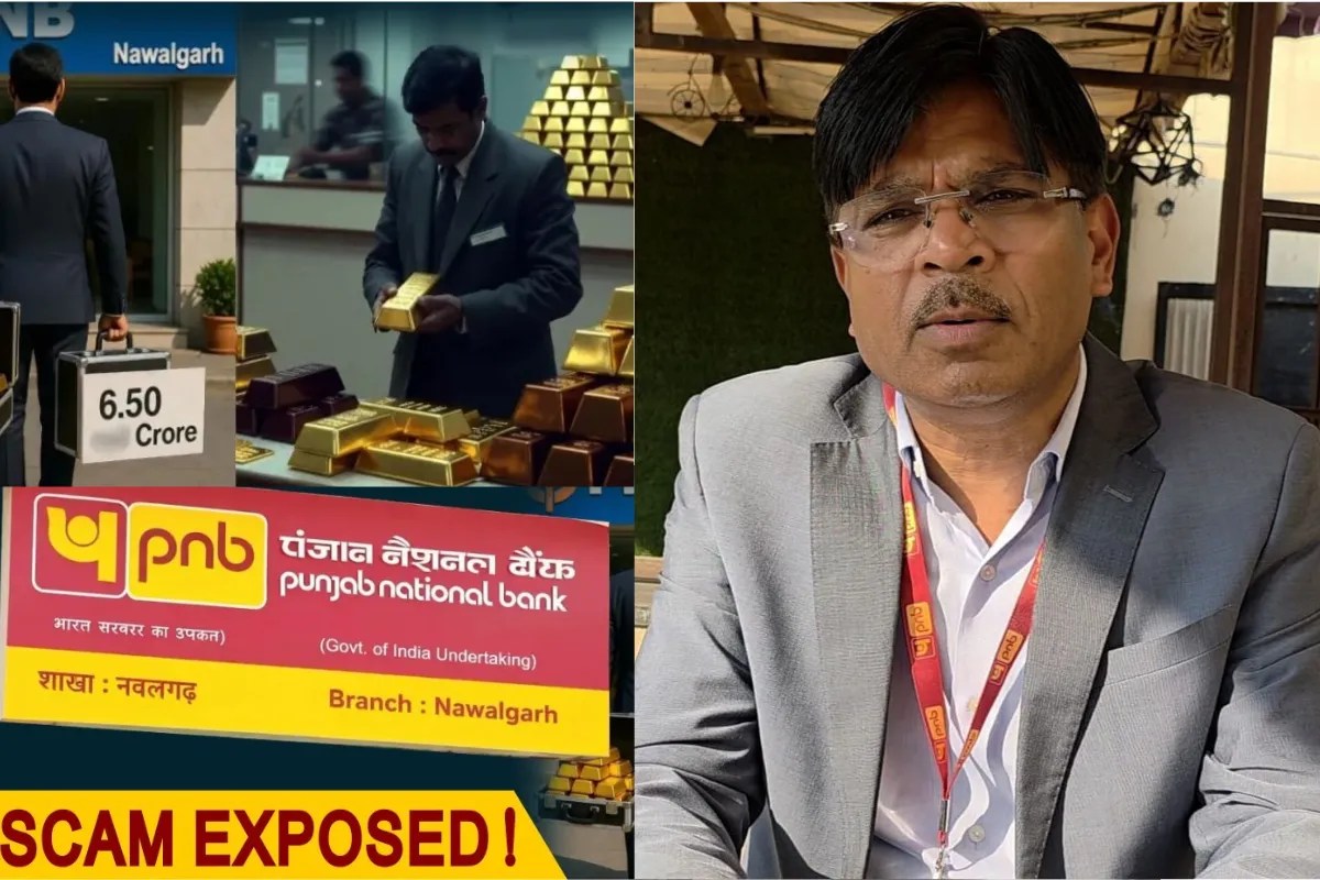 PNB में 6.50 करोड़ का गोल्ड घोटाला: AGM ने बताया कब मिलेगा पीड़ितों को पूरा क्लेम और कैसे होगा सोने का भुगतान?