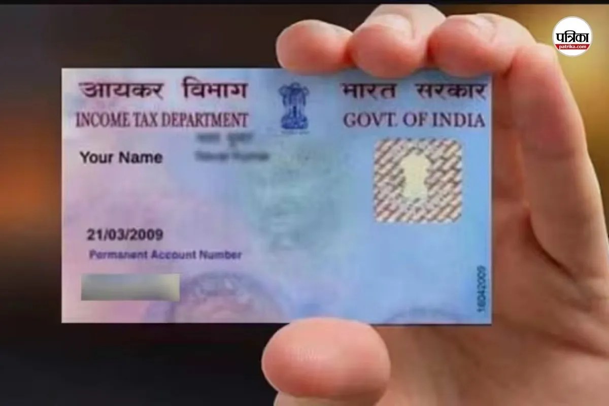 बड़े लेनदेन होंगे आसान, नए इनकम टैक्स ड्राफ्ट में पैन नंबर से जुड़े नियमों में बदलाव