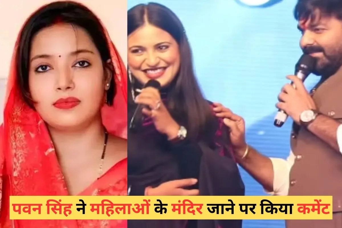 लड़कियां मंदिर जाने के बहाने कहीं और… पवन सिंह ने होस्ट से ली चुटकी, दूसरी पत्नी पर कसा तंज!