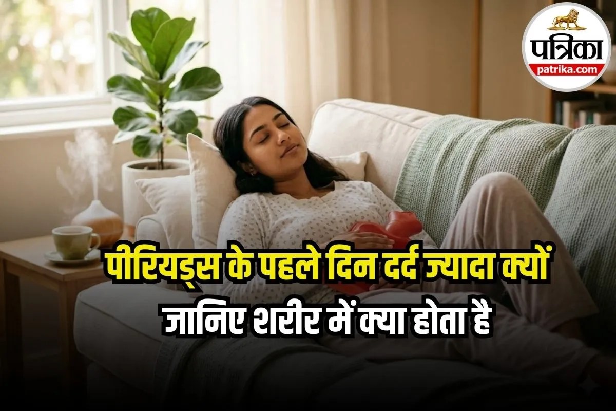Period Pain Reason: क्या आपको भी पीरियड्स में होती है उल्टियां और लूज मोशन? नजरअंदाज न करें ये संकेत! दर्द से राहत के 5 तरीके