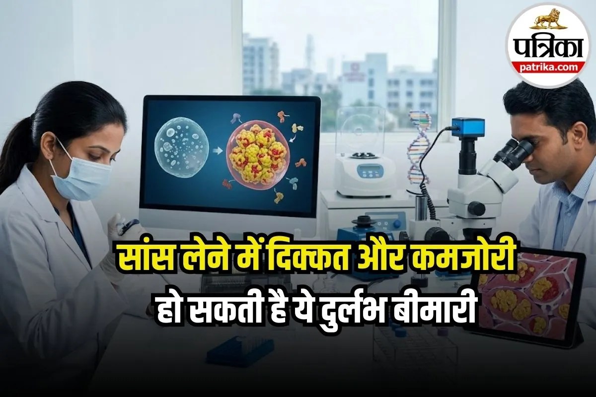 Pompe Disease Symptoms: क्या है पोम्पे डिजीज? 40 हजार लोगों में से सिर्फ एक को होती है ये दुर्लभ बीमारी, नजरअंदाज न करें ये संकेत