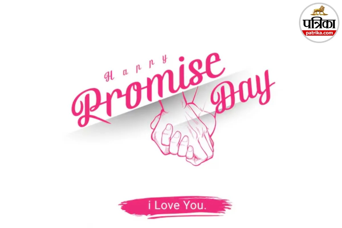 Promise Day Shayari 2026: इस प्रॉमिस डे, शायराना अंदाज में करें प्यार का इजहार, रिश्ते को दें एक खूबसूरत शुरुआत