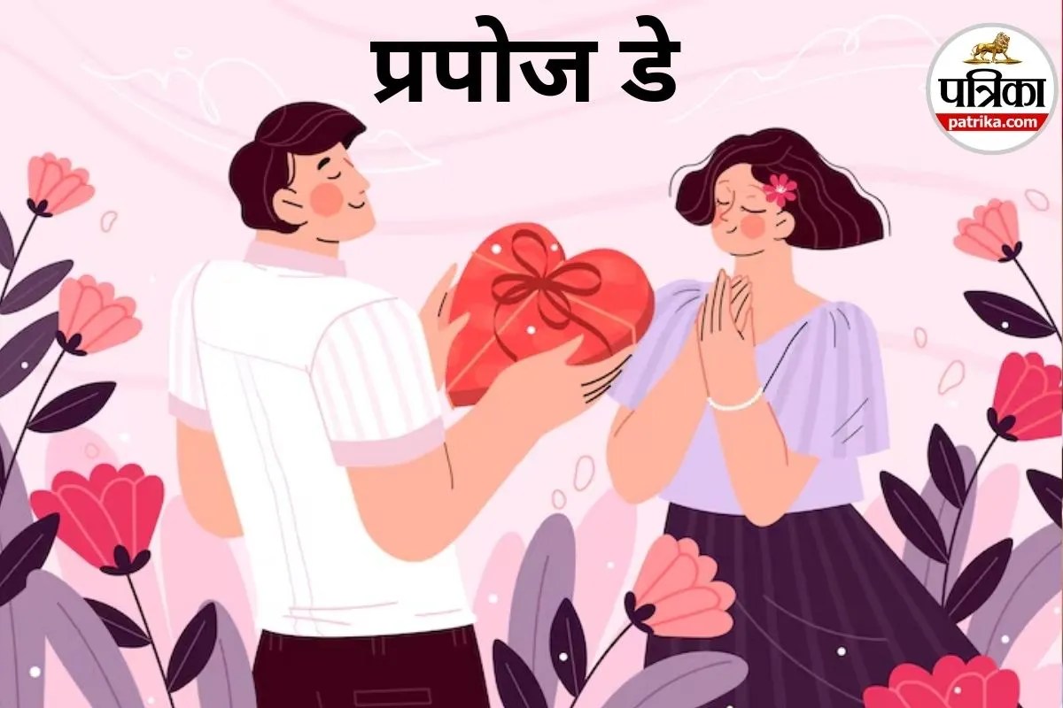 Propose Day, 8 February: पहला इजहार है खास? प्रपोज डे पर क्या पहनें और कौन-सा गिफ्ट दें, ताकि पल बन जाए यादगार