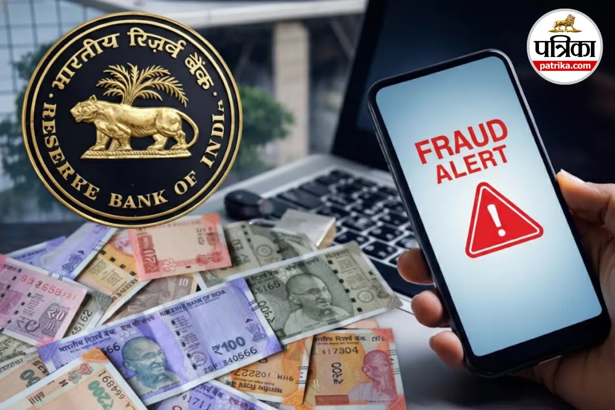 डिजिटल फ्रॉड पर RBI की बड़ी राहत, पीड़ितों को मिलेगा 25,000 रुपये तक मुआवजा