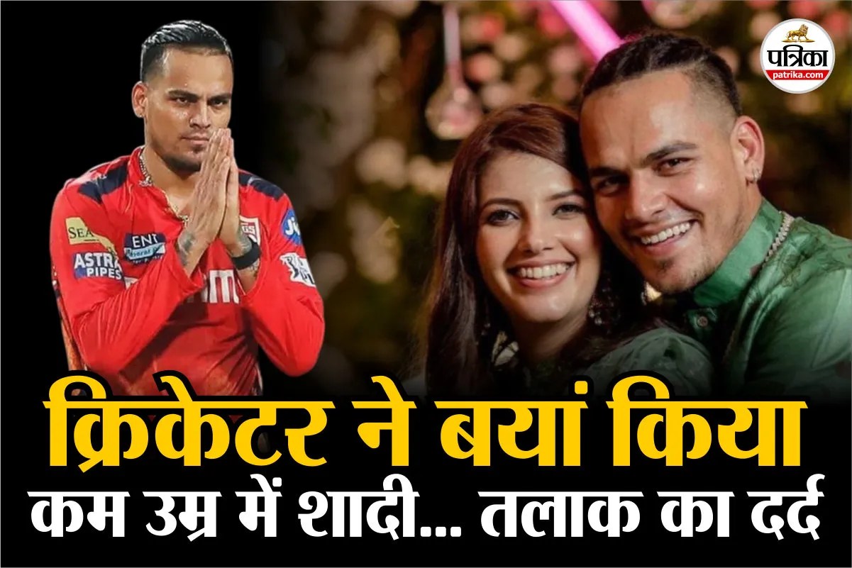 Rahul Chahar Divorce : 4 साल भी नहीं टिकी CSK के स्टार क्रिकेटर की शादी, जानिए कम उम्र में शादी के नुकसान!