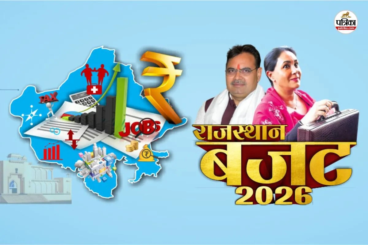 Rajasthan First Budget : राजस्थान का पहला बजट किस मशहूर नेता ने किया था पेश, दिया कुमारी का है इस वर्ष तीसरा बजट