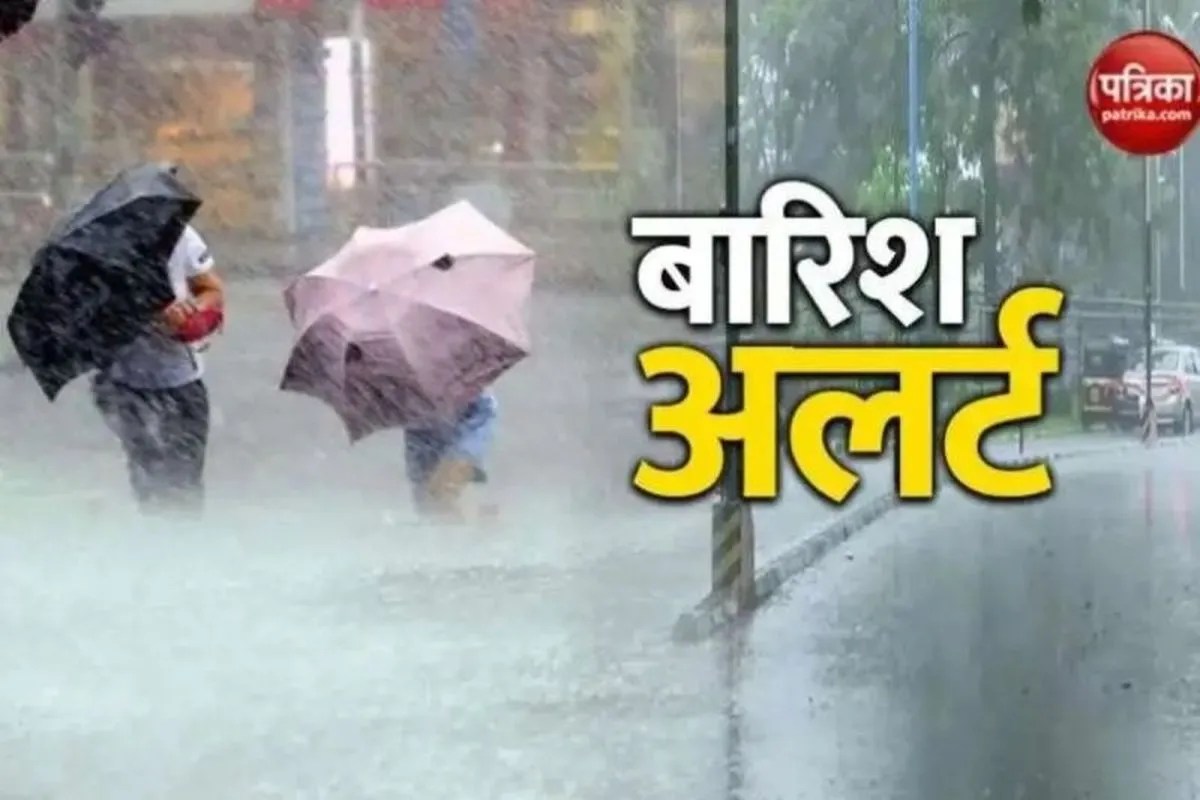 Weather Alert: मौसम विभाग की आई चेतावनी, राजस्थान के 8 जिलों में अगले 2 घंटे में बारिश की संभावना